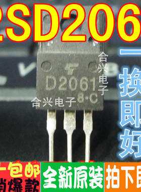 2SD2061 D2061 直插功率三极管 音频管TO-220F塑封 进口全新原装