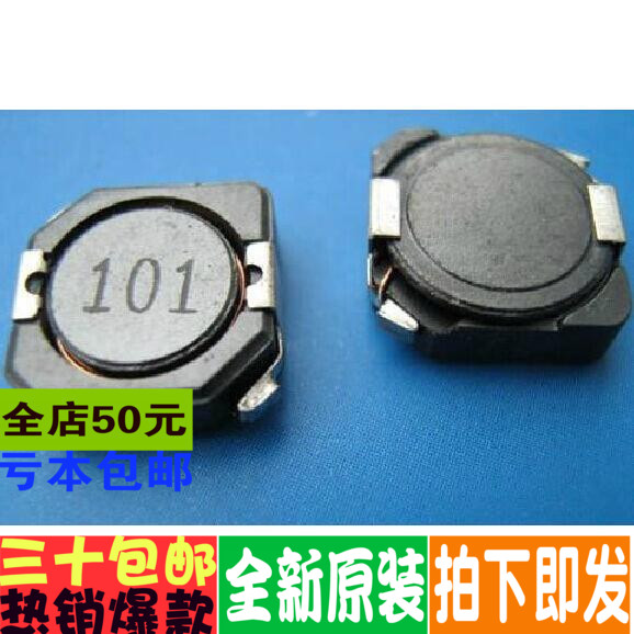 10*10*4 4.7UH ( 印: 4R7 ) 贴片屏蔽电感 CDRH104R