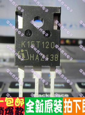 IKW15T120 K15T120 TO247 场效应管一换即好！真正全新原装进口