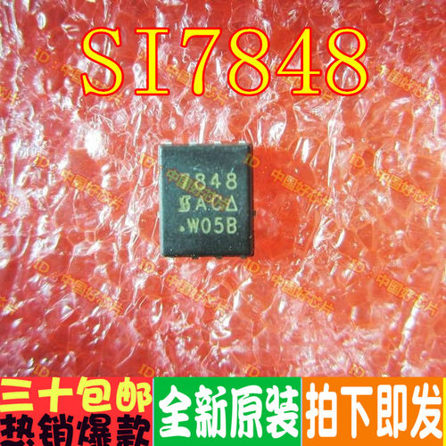 SI7848DP 7848 大电流场效应管 全新原装 欢迎直拍