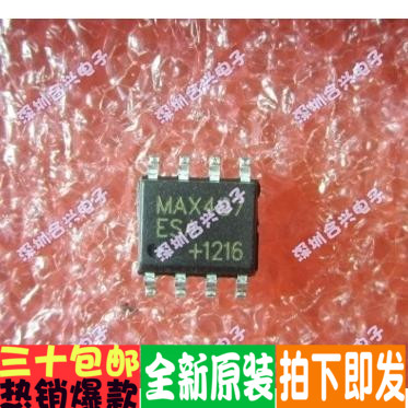 全新原装！一个起拍MAX487 MAX487ESA 收发器