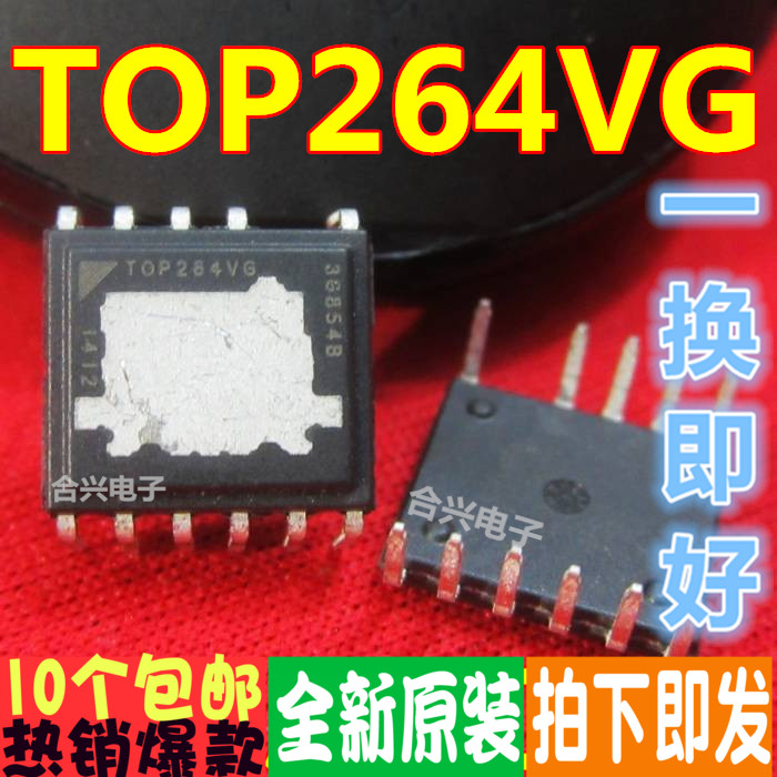 TOP264VG  EDIP-12 电源驱动管理芯 真正全新原装！一换即好
