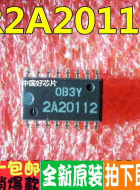 R2A20112 2A20112 贴片 全新 液晶电源芯片