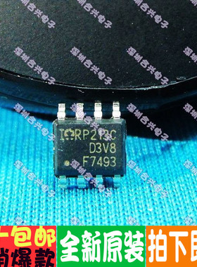 IRF7493 IRF7493TRPBF F7493 贴片八脚 真正全新原装！