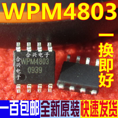 原装正品 WPM4803 AO4803A 电源管理芯片 SOP-8