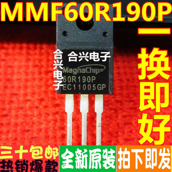 MMF60R190P 60R190P全新原装进口  超结温场效应管 MOS管