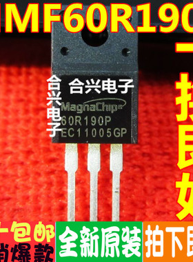 MMF60R190P 60R190P全新原装进口  超结温场效应管 MOS管