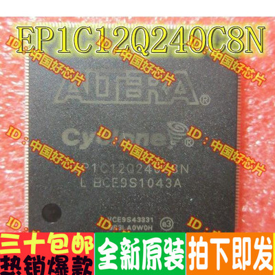 EP1C12Q240C8N EP1C12Q240C8  全新原装正品