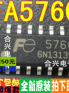 5760 FA5760 FE5760 液晶电源芯片IC 真正全新原装 一换即好