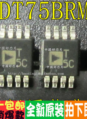 进口原装 ADT75BRMZ ADT75 T5C MSOP-8 数字温度传感器芯片正品