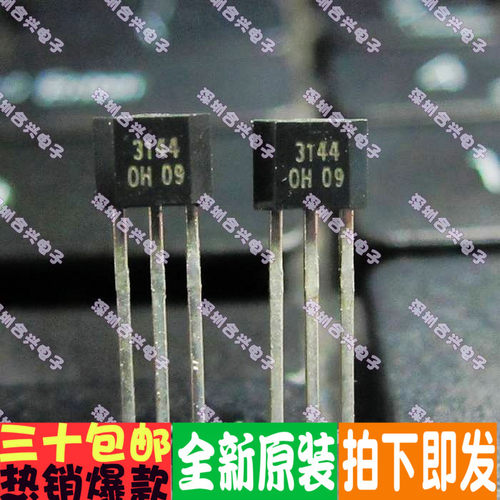 霍尔元件 A3144E 44E 开关传感器 TO-92 真正全新原装！！