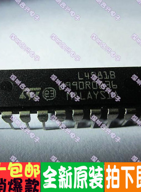 直插 L4981B DIP-20 一换即好！真正全新原装直拍进口