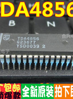 TDA4856  家电IC全新原装！一个起拍！