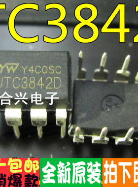 UTC3842D 电源管理芯片 DIP-8直插真正全新原装！一换即好