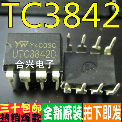 直插真正全新原装电源管理芯片