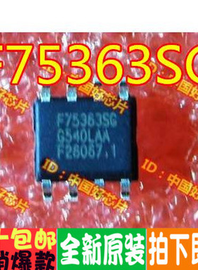 F75363SG F75363 SOP8 正品原装现货 欢迎直拍