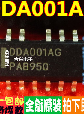 DDA001AG DDA002C DDA003A DDA005  真正全新原装 一换即好
