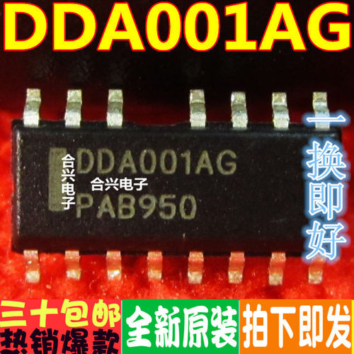 DDA001AG DDA002C DDA003A DDA005  真正全新原装 一换即好