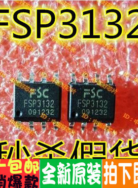 FSP3132 FSP3132SAG SOP-8封装 PWM控制降压转换器