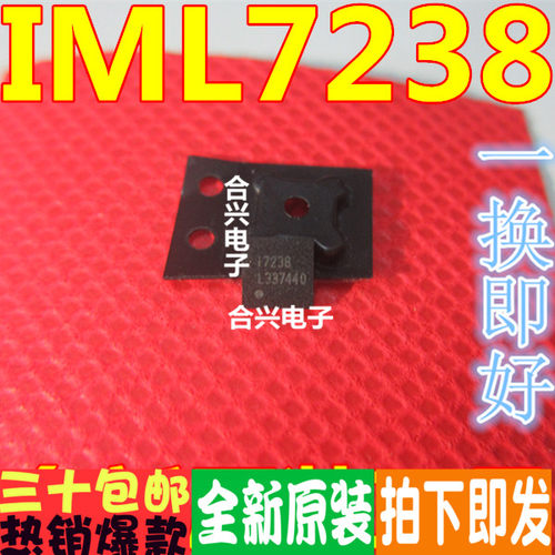 真正原装进口IML7238 I7238 17238液晶屏芯片