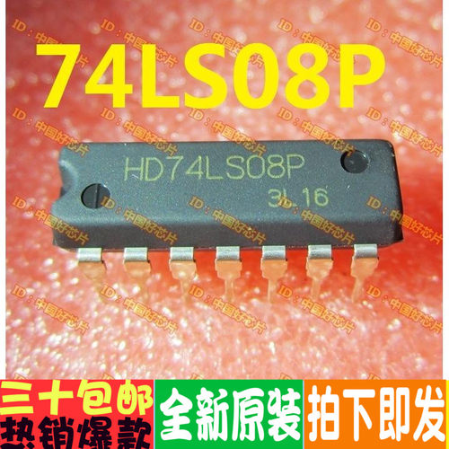 HD74LS08P DIP14 74LS08 直插 逻辑 栅极和逆变器 原装