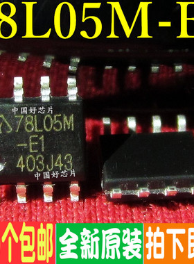 78L05 LM78L05 L78L05M 贴片稳压器 SOP-8 全新正品进口 直拍