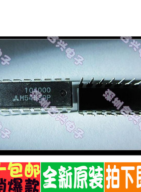 M54530 M54530P  DIP-16封装 优惠价促销！全新原装！