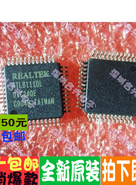 RTL8111DL RTL81110L QFP 网卡芯片 全新 一个起拍