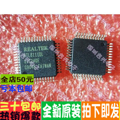 RTL8111DL RTL81110L QFP 网卡芯片 全新 一个起拍