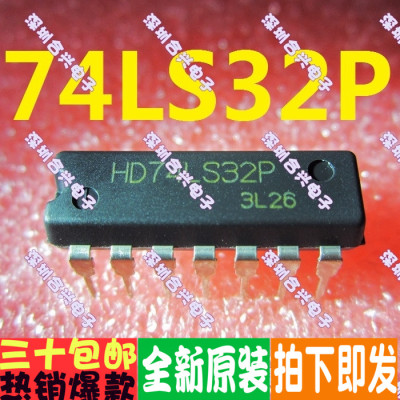 74LS32 HD74LS32P DIP-14  逻辑IC 集成电路直拍 ！全新原装