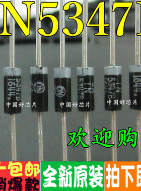 1N5347B IN5347B 1N5347 稳压二极管 5W 10V 全新原装直拍
