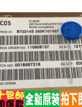 压敏电阻 S14K35 B72214S350K151V87 14MM