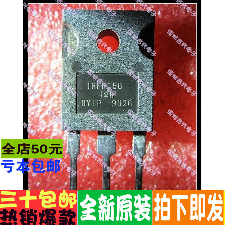 IRFPF50 900V 6.7A 场效应 TO247 NPN  低价全新直拍