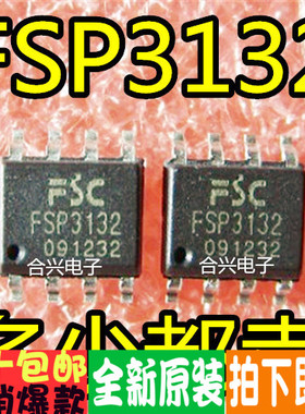 FSP3132 FSP3132SAG SOP-8封装 PWM控制5降压转换器 一个起拍