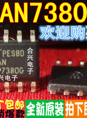 全新 FAN7380G 7390 7530 8301 8303 73832 73901 73932MX SOP-8