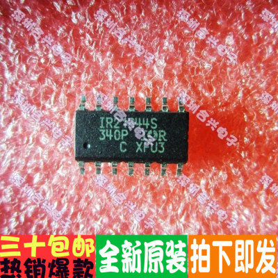 真正全新原装！ IR21844S IR21844 贴片SOP-14  电源驱动芯片