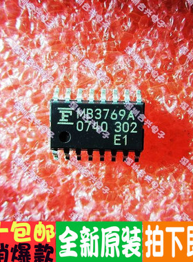 原厂正宗 MB3769A MB3769APF-G  SOP16优惠价全新现货