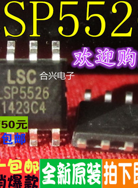 LSP5526 直接替用 LSP5502 SOP-8 进口全新原装降压直流转换器