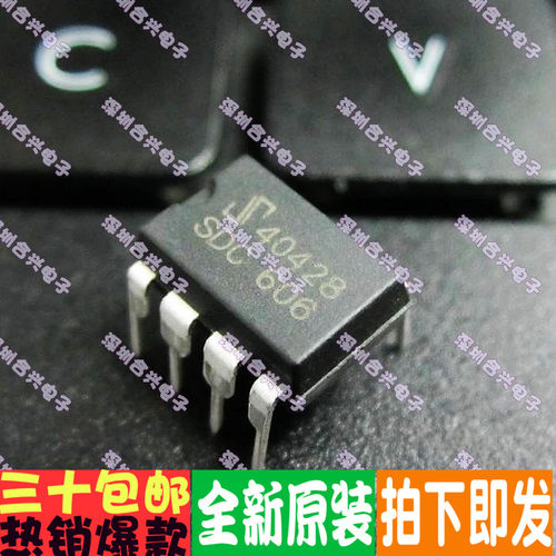 SDC606 电源管理 PWM控制器 DIP-8 真正全新原装!一换即好