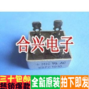 KBPC1010 KBPC1010W KBPC1010S 优惠价热卖！