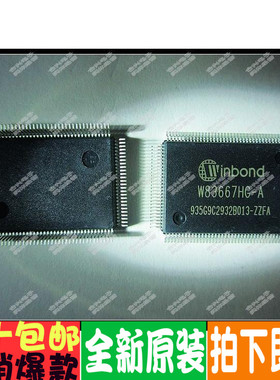 W83667HG-A  QFP128封装 全新原装