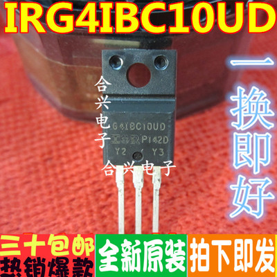 IRG4IBC10UDPBF G4IBC10UD TO-220F 6.8A 600V 全新原装