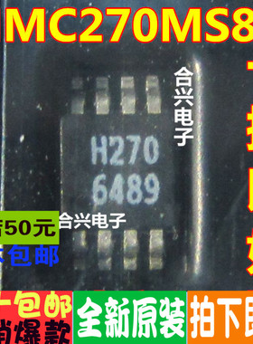 HMC270MS8G H270  接口IC MSOP-8封装 真正全新原装 一换即好