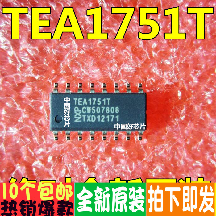 TEA1751T TEA1751 SOP16 液晶电源芯片 全新原装正品