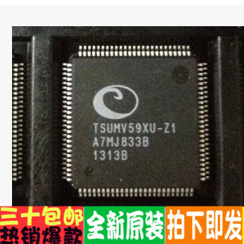 进口全新原装 TSUMV59XU-Z1 TSUMV59XE-Z1 正方形 液晶驱动芯片