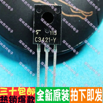 2SA1358 A1358 / 2SC3421 C3421 0.8元/对真正全新原装！进口