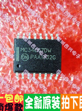 MC34067DW 电源管理IC DC开关控制器 贴片 真正进口全新原装