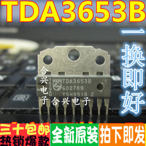 TDA3653B TDA3653  场扫描集成电路  进口全新正品