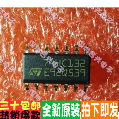 M74HC132M1R 74HC132 逻辑芯片全新正品！一个起拍！