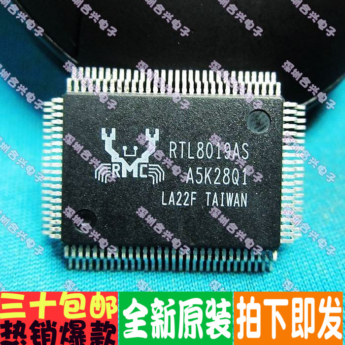 以太网控制器真正全新原装一换